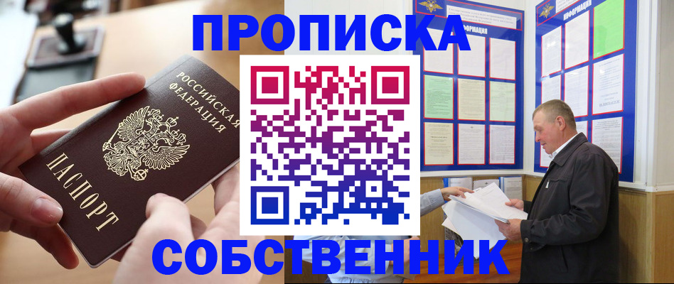 временная регистрация для всех в Пугачёве