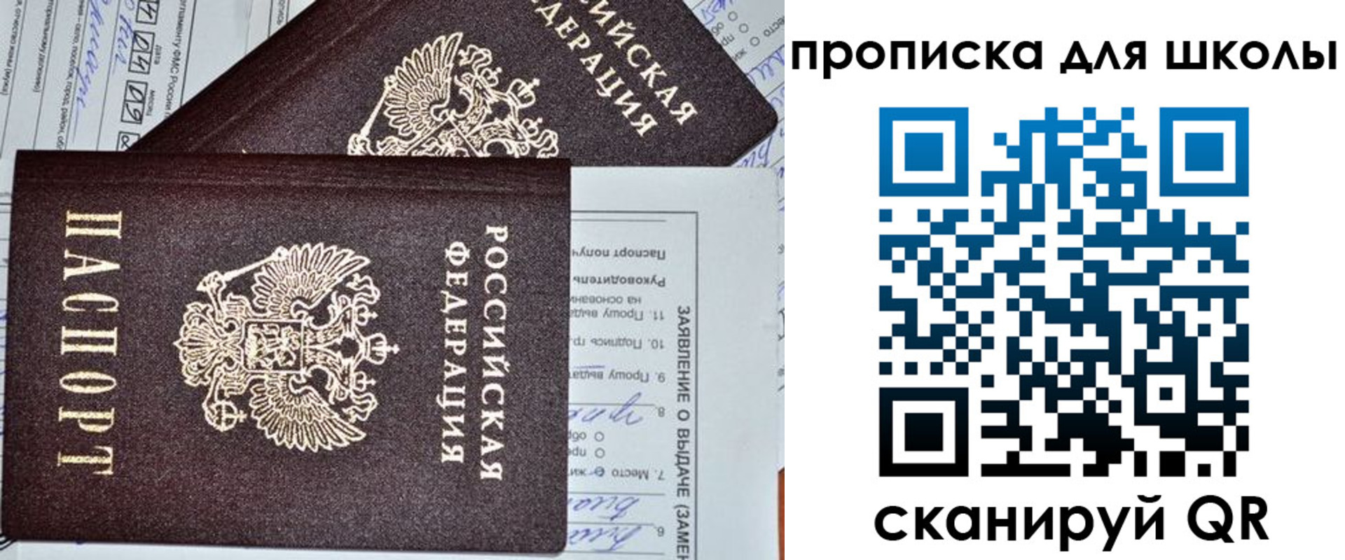 прописка в Пугачёве