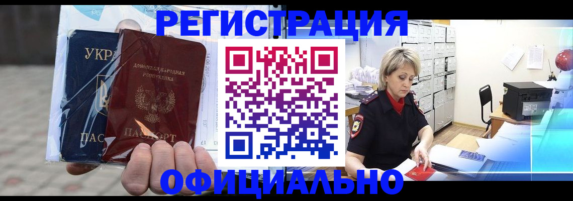 где прописаться в Пугачёве