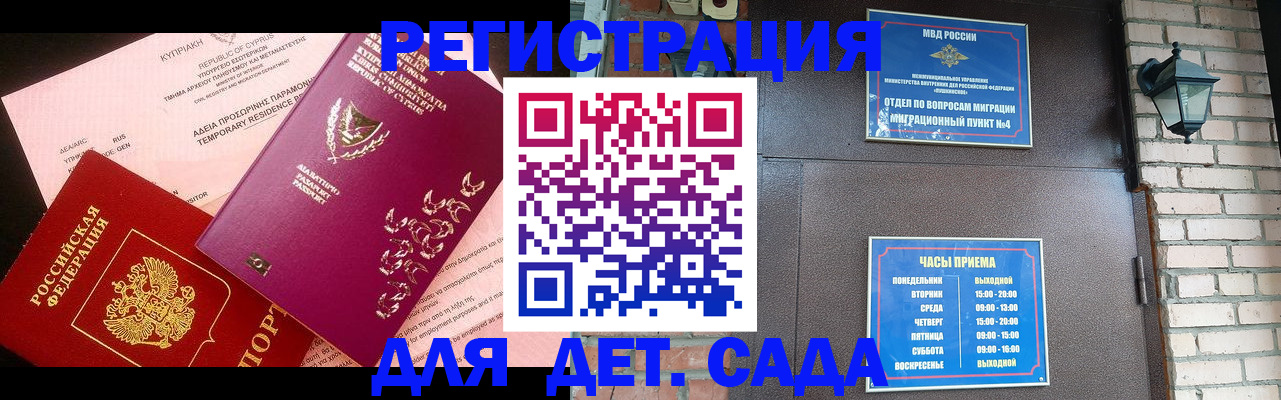 купить прописку в Пугачёве