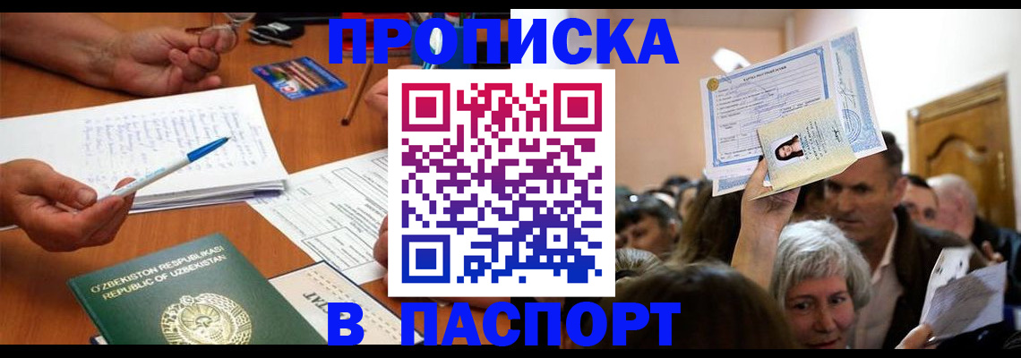 где прописаться в Пугачёве