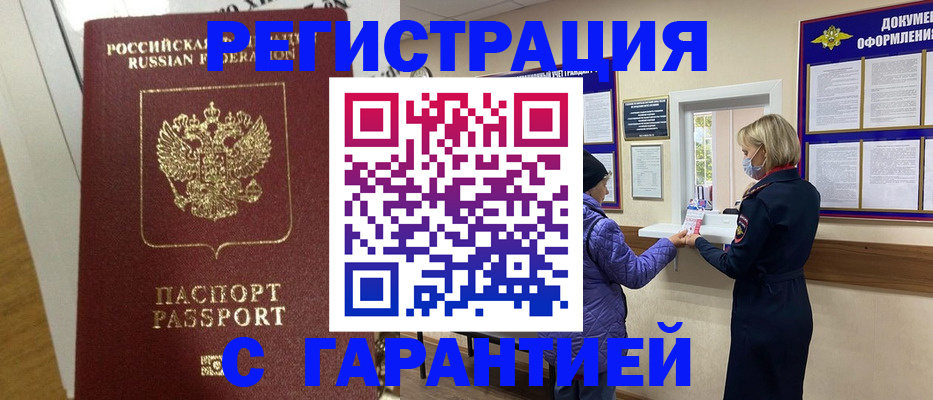 прописка поиск в Пугачёве