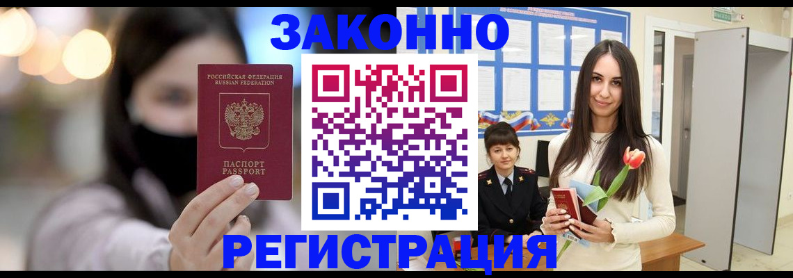 временная регистрация поиск в Пугачёве