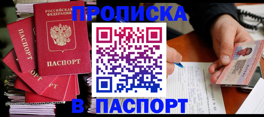 временная регистрация гарантия в Пугачёве