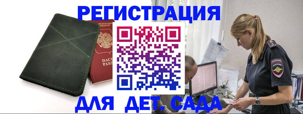 временная регистрация в квартире в Пугачёве