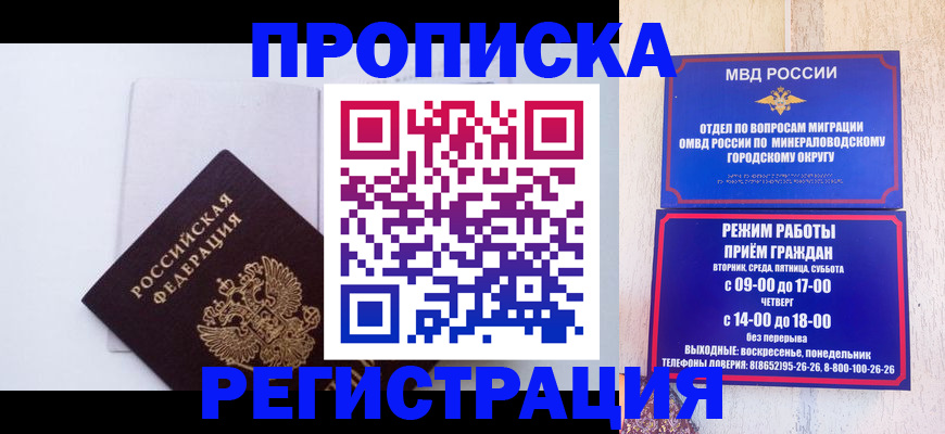 миграционный учет в Пугачёве