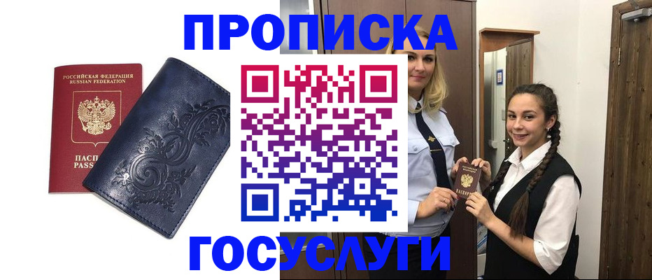 прописка иностранных граждан в Пугачёве