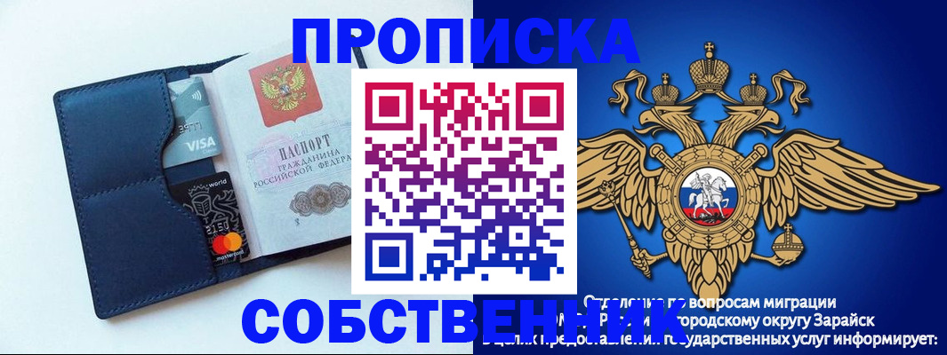 прописка для школы в Пугачёве