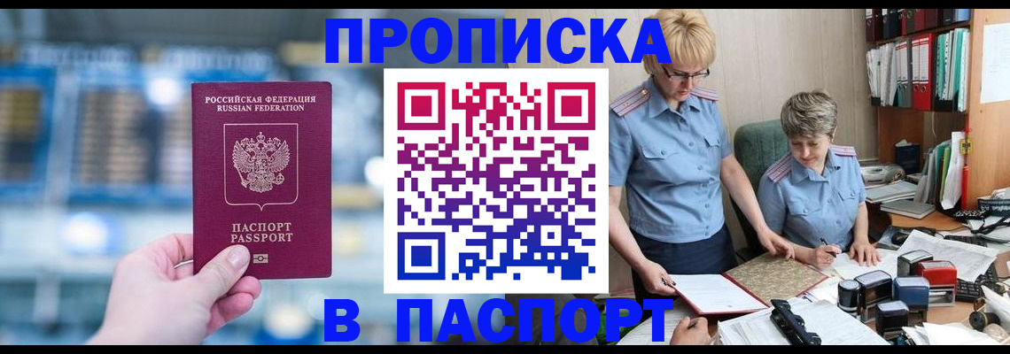 временная регистрация в квартире в Пугачёве