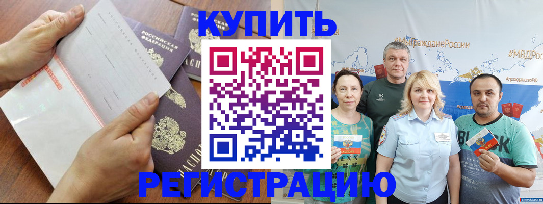 миграционный учет в Пугачёве